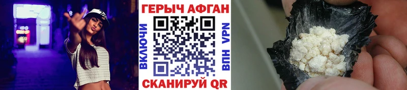 Героин хмурый  Городище 
