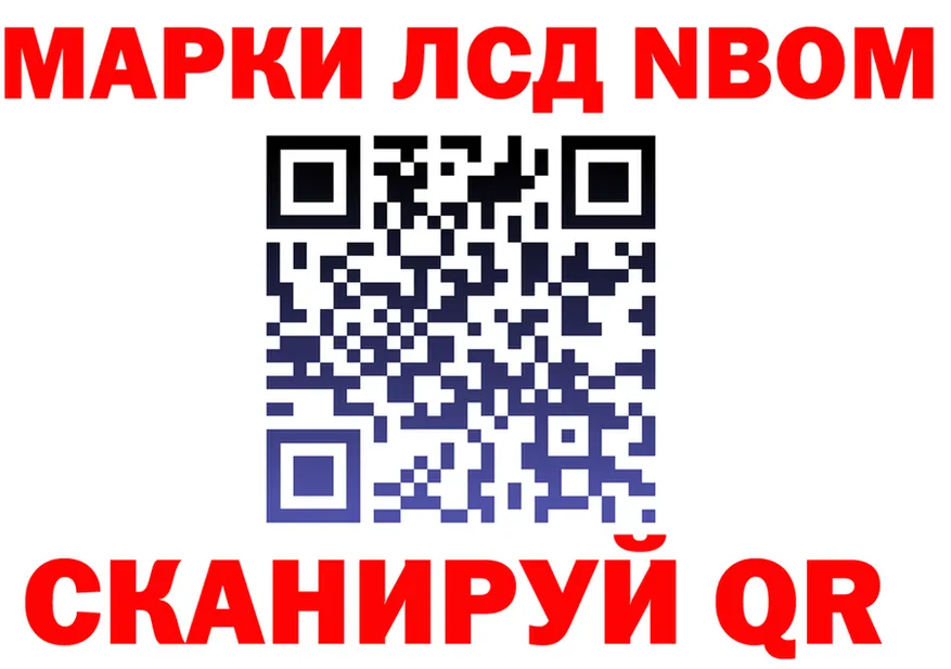 Марки 25I-NBOMe 1,8мг ТОР даркнет МЕГА Городище