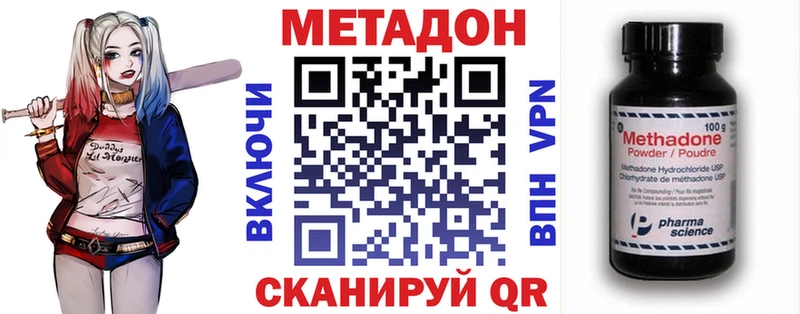 МЕТАДОН кристалл Городище