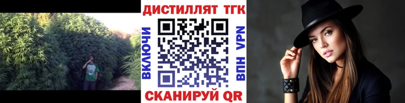 OMG как войти  Городище  Дистиллят ТГК вейп 